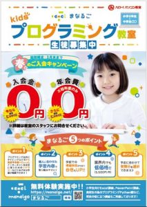 プログラミング,大井町,小学生,スクラッチ