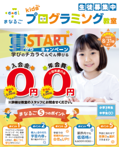 プログラミング,大井町,小学生,スクラッチ